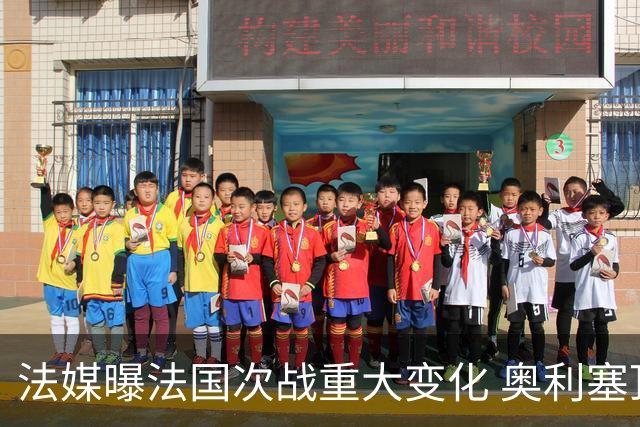 法媒曝法国次战重大变化 奥利塞顶替登贝莱踢10号位
