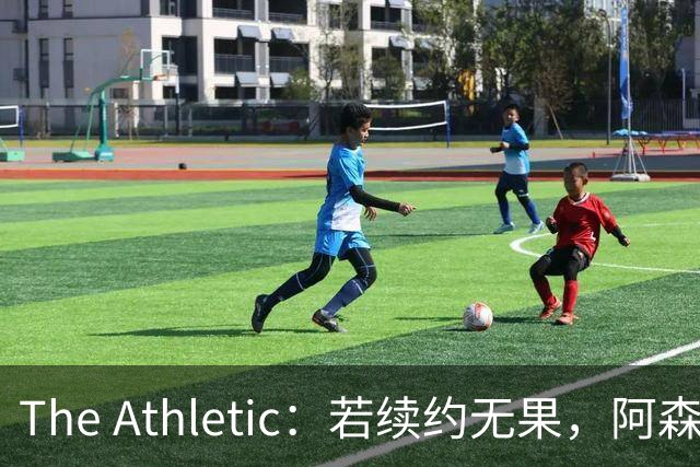 The Athletic：若续约无果，阿森纳将尝试引进皇马前锋维尼修斯
